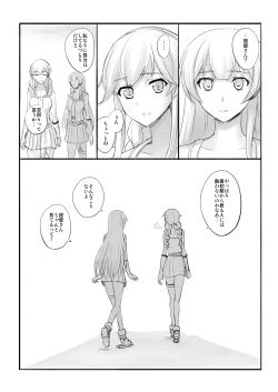 Page 37 of Netsuzou Fleet 02 Hitokappuwan-nite