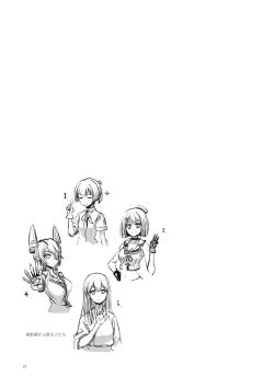 Page 38 of Netsuzou Fleet 02 Hitokappuwan-nite