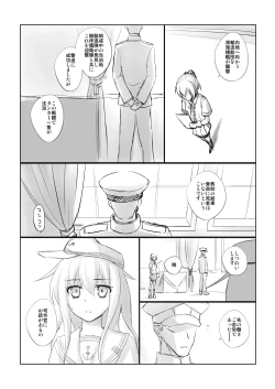 Page 41 of Netsuzou Fleet 02 Hitokappuwan-nite
