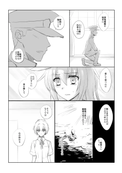 Page 45 of Netsuzou Fleet 02 Hitokappuwan-nite
