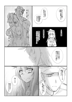 Page 46 of Netsuzou Fleet 02 Hitokappuwan-nite