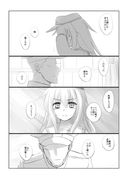 Page 47 of Netsuzou Fleet 02 Hitokappuwan-nite