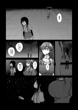 Page 5 of Netsuzou Fleet 02 Hitokappuwan-nite