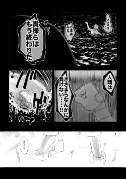 Page 66 of Netsuzou Fleet 02 Hitokappuwan-nite
