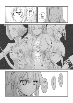 Page 83 of Netsuzou Fleet 02 Hitokappuwan-nite