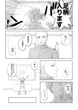 Page 85 of Netsuzou Fleet 02 Hitokappuwan-nite