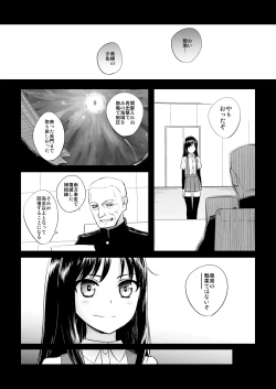 Page 99 of Netsuzou Fleet 02 Hitokappuwan-nite
