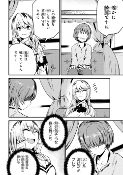 Page 104 of Kaifuku Jutsushi no Yarinaoshi Vol.01