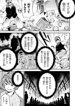 Page 105 of Kaifuku Jutsushi no Yarinaoshi Vol.01