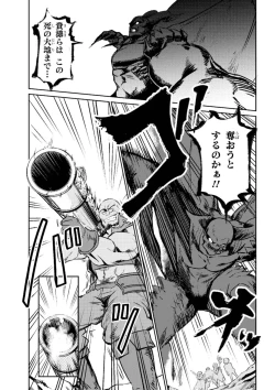 Page 11 of Kaifuku Jutsushi no Yarinaoshi Vol.01