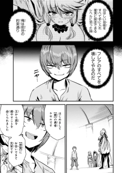 Page 125 of Kaifuku Jutsushi no Yarinaoshi Vol.01