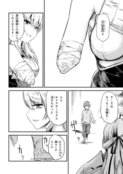 Page 126 of Kaifuku Jutsushi no Yarinaoshi Vol.01