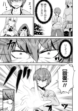 Page 129 of Kaifuku Jutsushi no Yarinaoshi Vol.01