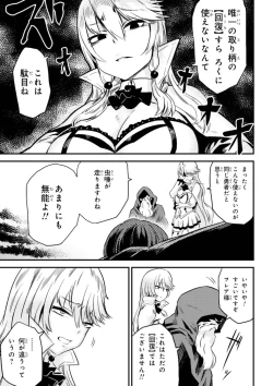 Page 137 of Kaifuku Jutsushi no Yarinaoshi Vol.01