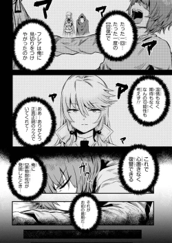 Page 140 of Kaifuku Jutsushi no Yarinaoshi Vol.01