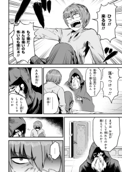 Page 142 of Kaifuku Jutsushi no Yarinaoshi Vol.01