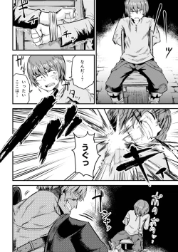 Page 148 of Kaifuku Jutsushi no Yarinaoshi Vol.01