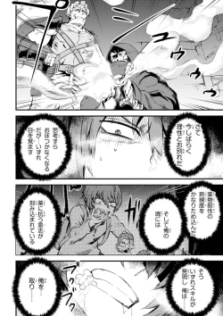 Page 152 of Kaifuku Jutsushi no Yarinaoshi Vol.01