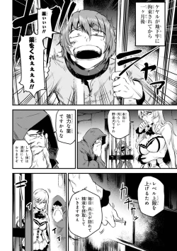 Page 154 of Kaifuku Jutsushi no Yarinaoshi Vol.01