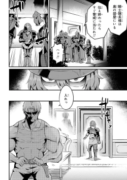 Page 178 of Kaifuku Jutsushi no Yarinaoshi Vol.01