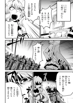 Page 182 of Kaifuku Jutsushi no Yarinaoshi Vol.01