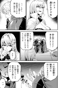 Page 185 of Kaifuku Jutsushi no Yarinaoshi Vol.01