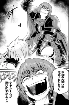 Page 191 of Kaifuku Jutsushi no Yarinaoshi Vol.01