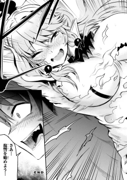 Page 193 of Kaifuku Jutsushi no Yarinaoshi Vol.01