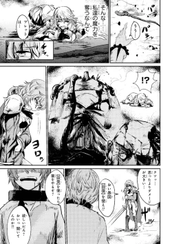 Page 19 of Kaifuku Jutsushi no Yarinaoshi Vol.01