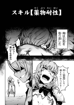 Page 24 of Kaifuku Jutsushi no Yarinaoshi Vol.01