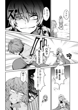 Page 28 of Kaifuku Jutsushi no Yarinaoshi Vol.01