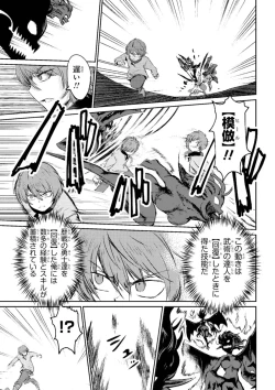 Page 29 of Kaifuku Jutsushi no Yarinaoshi Vol.01