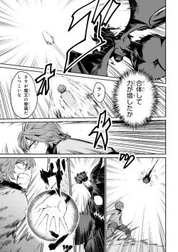 Page 31 of Kaifuku Jutsushi no Yarinaoshi Vol.01