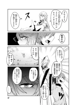 Page 39 of Kaifuku Jutsushi no Yarinaoshi Vol.01