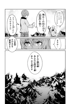 Page 40 of Kaifuku Jutsushi no Yarinaoshi Vol.01