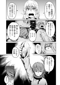 Page 41 of Kaifuku Jutsushi no Yarinaoshi Vol.01