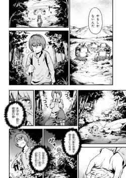 Page 62 of Kaifuku Jutsushi no Yarinaoshi Vol.01