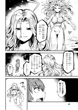 Page 66 of Kaifuku Jutsushi no Yarinaoshi Vol.01