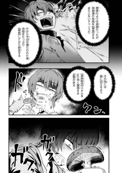 Page 72 of Kaifuku Jutsushi no Yarinaoshi Vol.01