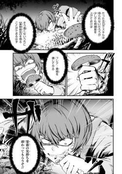 Page 75 of Kaifuku Jutsushi no Yarinaoshi Vol.01