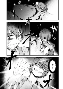 Page 77 of Kaifuku Jutsushi no Yarinaoshi Vol.01