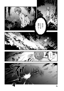 Page 78 of Kaifuku Jutsushi no Yarinaoshi Vol.01