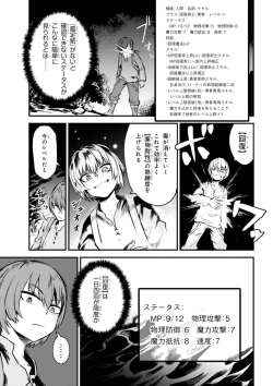 Page 79 of Kaifuku Jutsushi no Yarinaoshi Vol.01