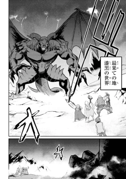 Page 8 of Kaifuku Jutsushi no Yarinaoshi Vol.01