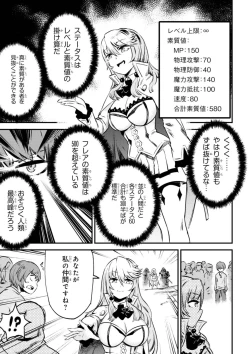 Page 91 of Kaifuku Jutsushi no Yarinaoshi Vol.01