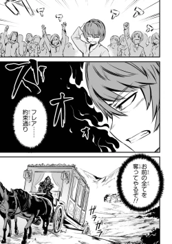 Page 95 of Kaifuku Jutsushi no Yarinaoshi Vol.01