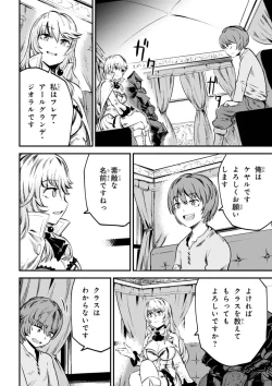 Page 96 of Kaifuku Jutsushi no Yarinaoshi Vol.01