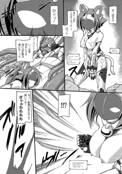 Page 23 of Seitenkan Anthology Comics Vol.2