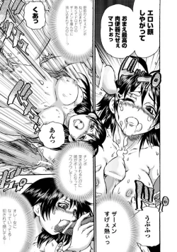 Page 41 of Seitenkan Anthology Comics Vol.2