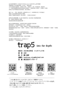 Page 25 of trap 5